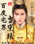 Baidu otaku man becomes Chongzhen