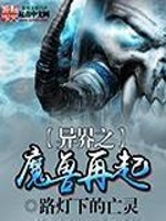 Warcraft from another realm reappears