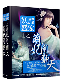 The beloved and adorable concubine of the Demon Palace has caused a stir