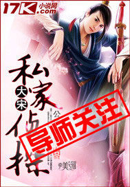 Da Song Private Detective