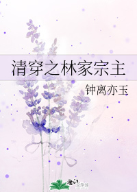 Qingchuan Lin Family Patriarch