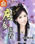 Female Doctor Xiang