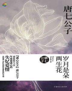 Time is a two-fold flower