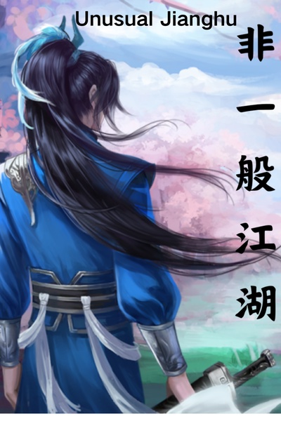Unusual Jianghu